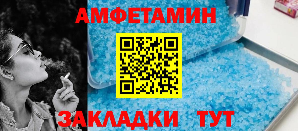 Амфетамин Premium Острогожск