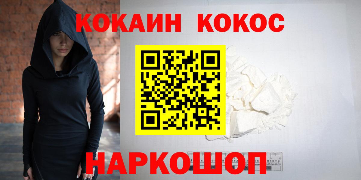 КОКАИН Эквадор Острогожск
