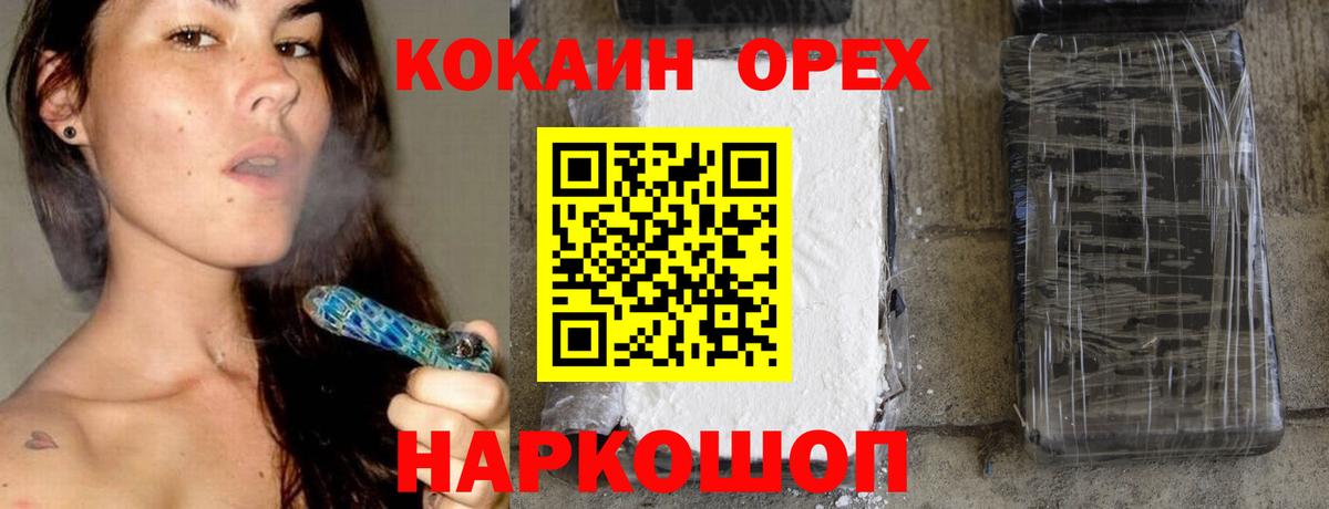 Кокаин Fish Scale  Cocaine Перу  Вход с VPN  Острогожск 
