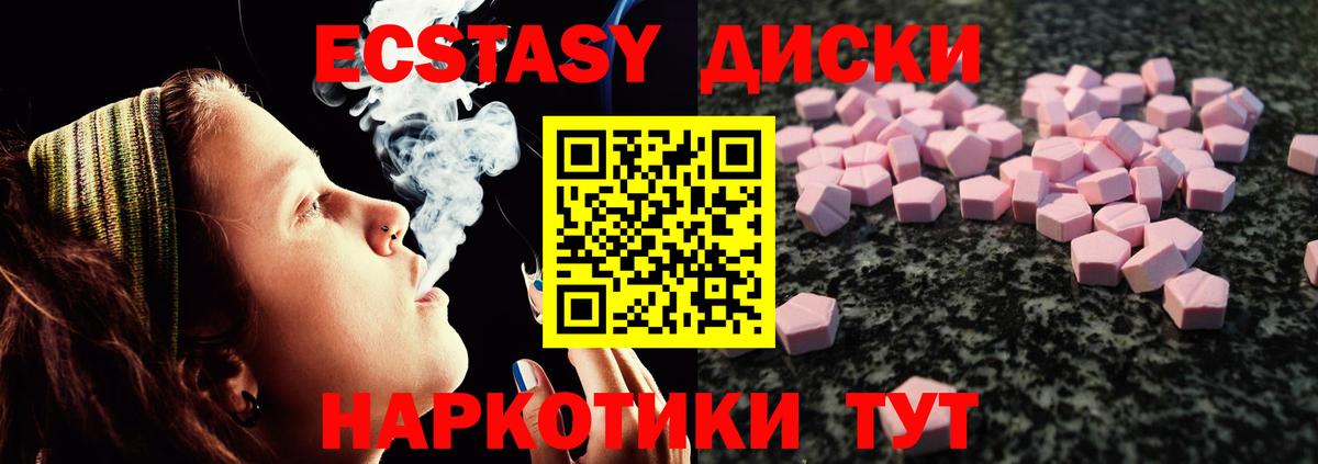 ЭКСТАЗИ TESLA  ЭКСТАЗИ  Острогожск  Ecstasy mix  Вход с VPN 