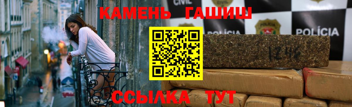 ГАШ hashish Острогожск