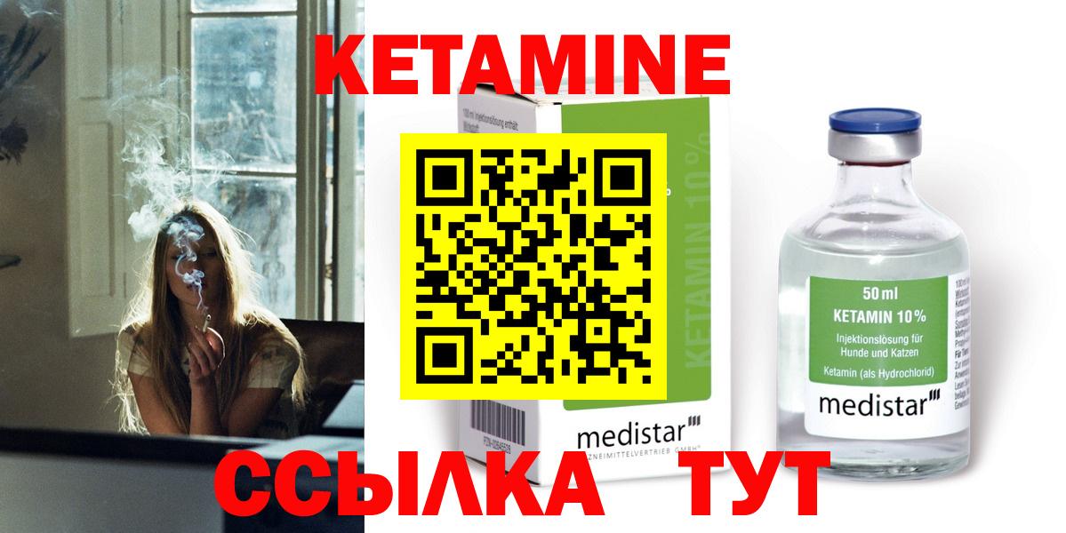 Кетамин VHQ  Вход с VPN  Острогожск 