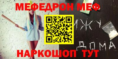 амфетамин Наро-Фоминск