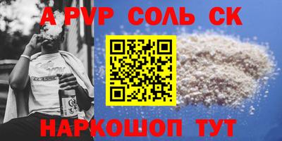 молекула духа Нарткала