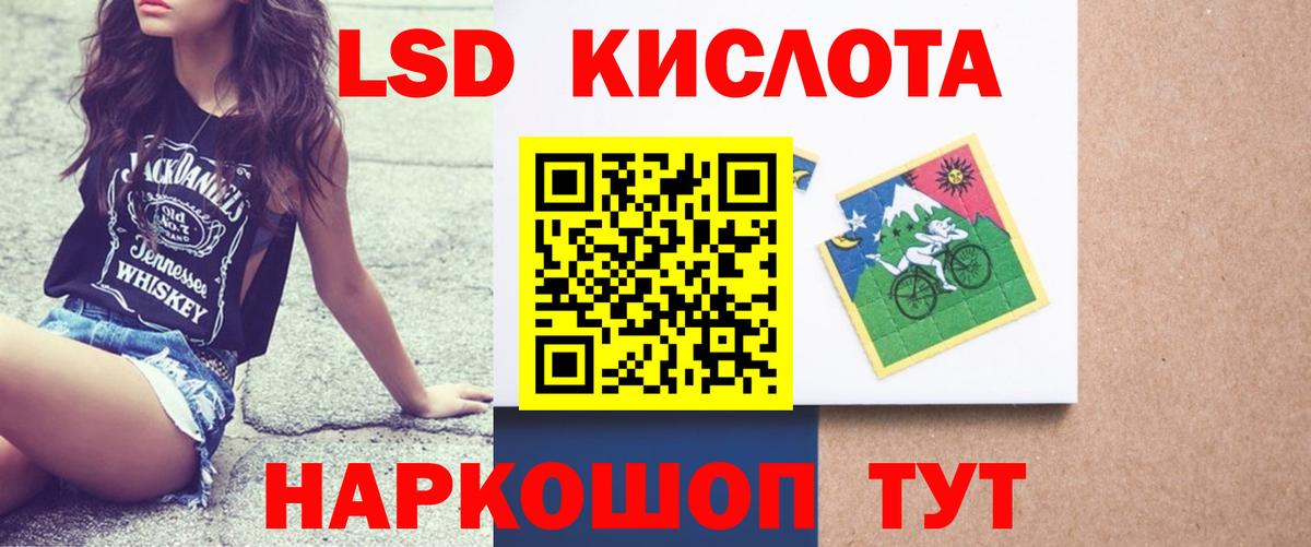 ЛСД экстази  Лсд 25 экстази ecstasy  Лсд 25 экстази кислота  Вход с VPN  omg онион  Острогожск 