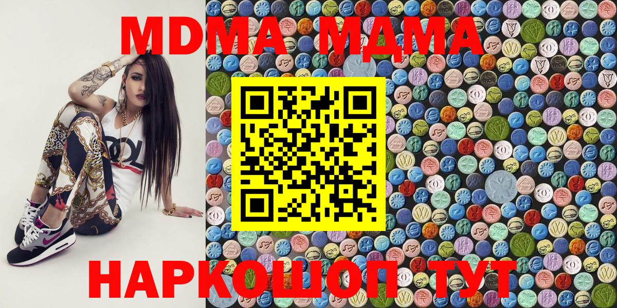 MDMA crystal  Вход с VPN  МДМА  Острогожск  MDMA молли 
