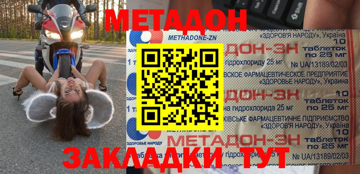 Метадон VHQ  Вход с VPN  Острогожск 