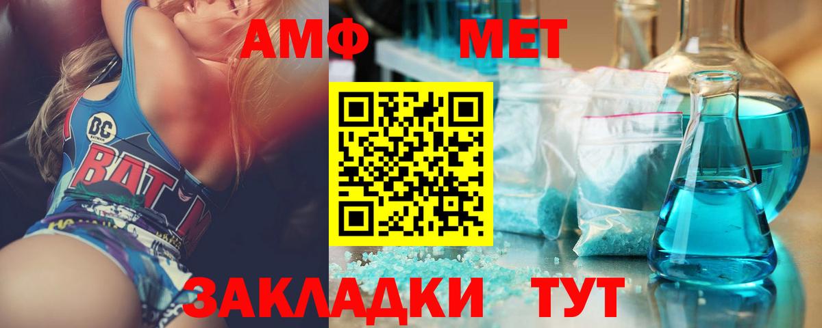 МЕТАМФЕТАМИН винт  Вход с VPN  Острогожск 