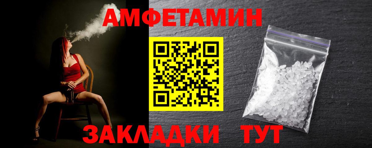 Метамфетамин винт Острогожск