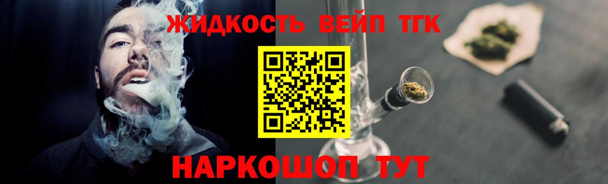 Острогожск  ТГК гашишное масло  Дистиллят ТГК THC oil  Вход с VPN 